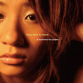 桑原あいトリオオリジナルアルバム画像