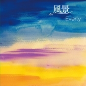 Everly「風景」画像
